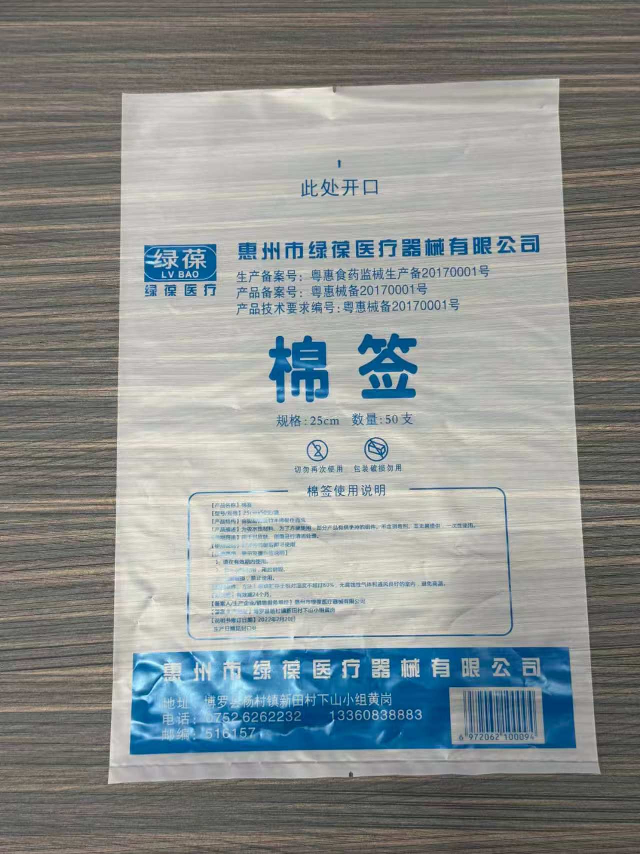珠海PO袋